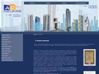 � �������� | AC-Holding